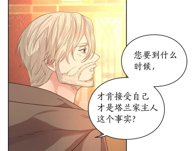 第40话 不许接近我妻子17