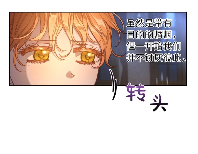 第62话 如果我没有那么贪心153
