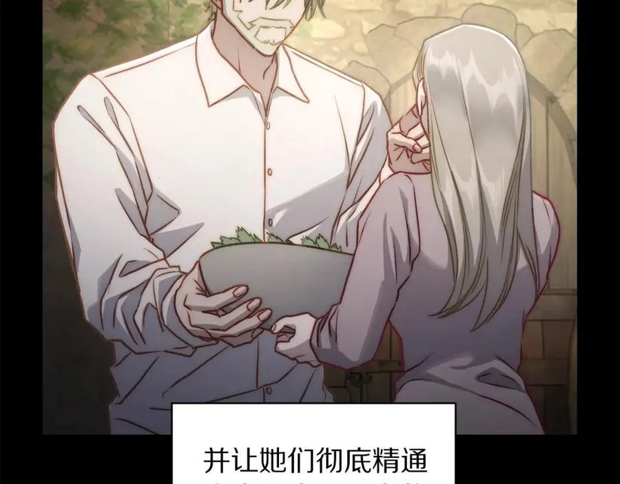 第117话 血脉的秘密121