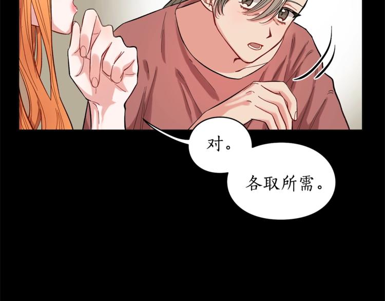第3话 芒刺在背的目光32