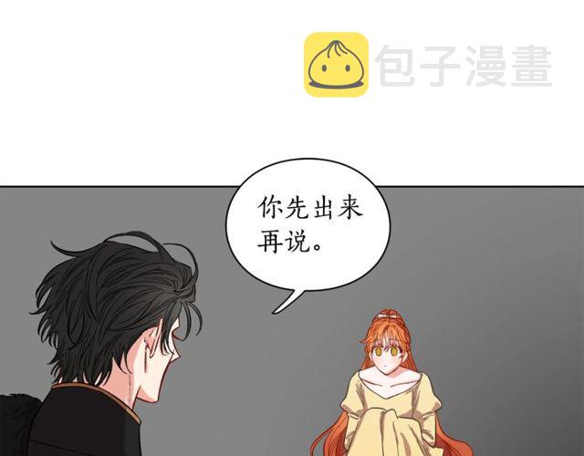 第13话 公主抱49