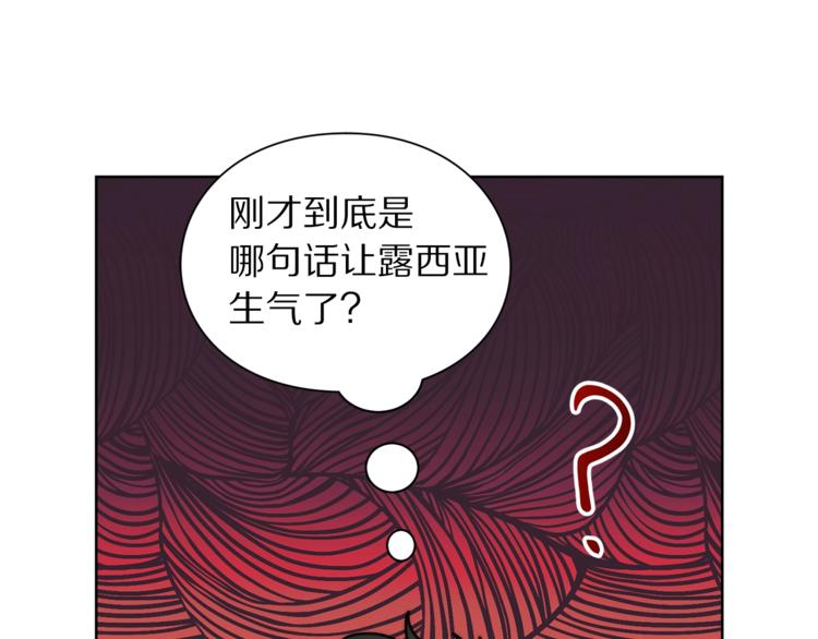 第86话 公爵醋了84