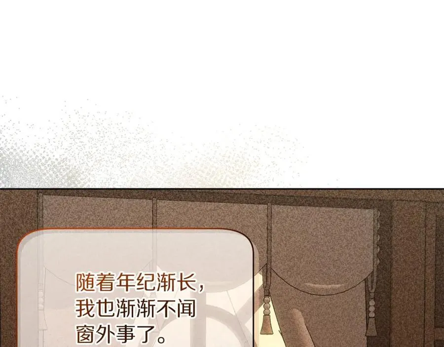 第120话 拒绝会诊9