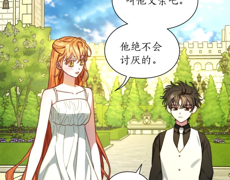 第77话 小绅士94
