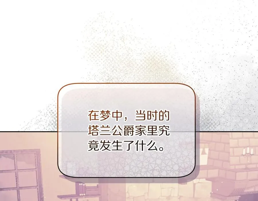 第120话 拒绝会诊6