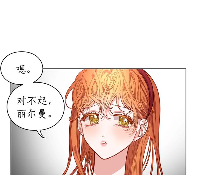 第8话 无法拒绝的靠近86