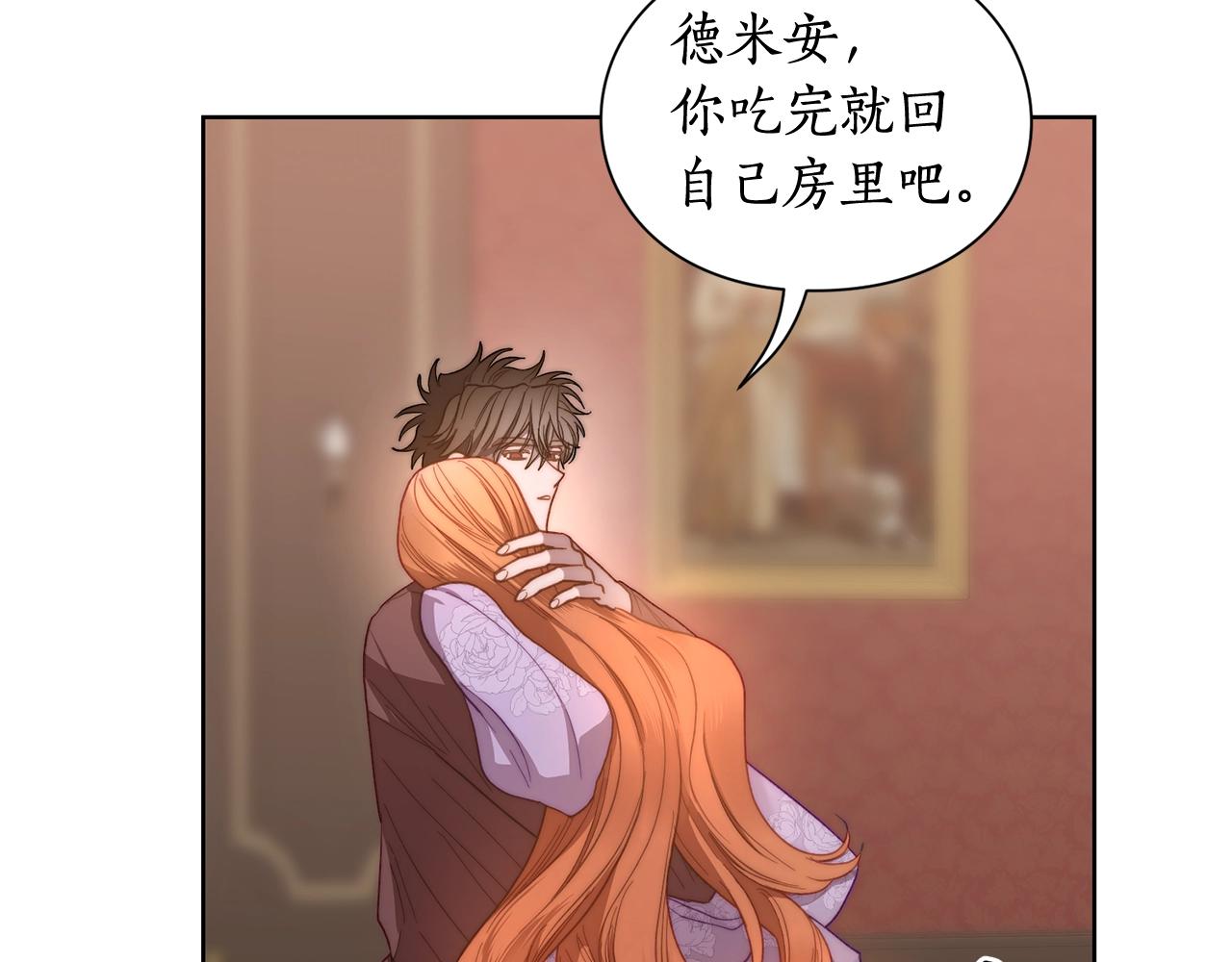 第101话 温柔安慰93