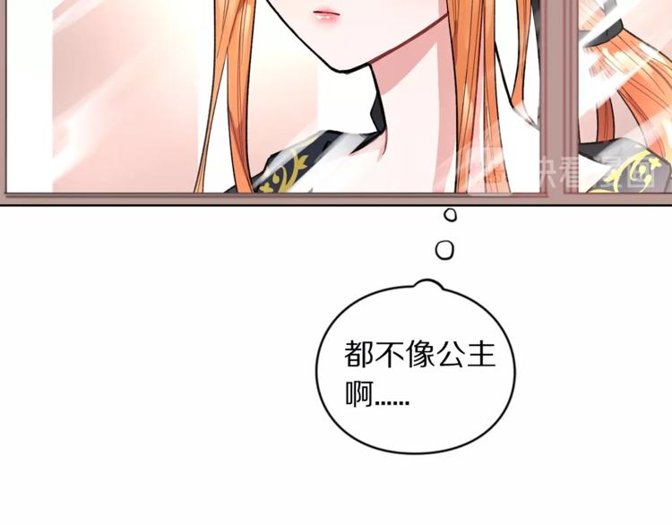 第1话 贫穷的十六公主24