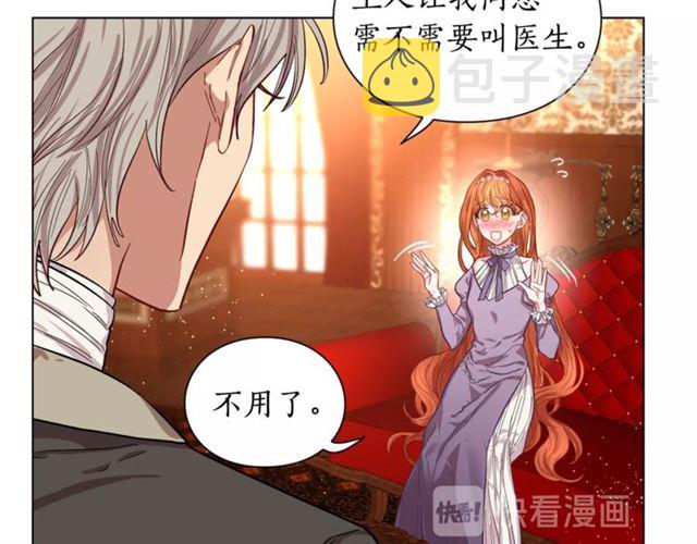 第22话 不一样的夫人83