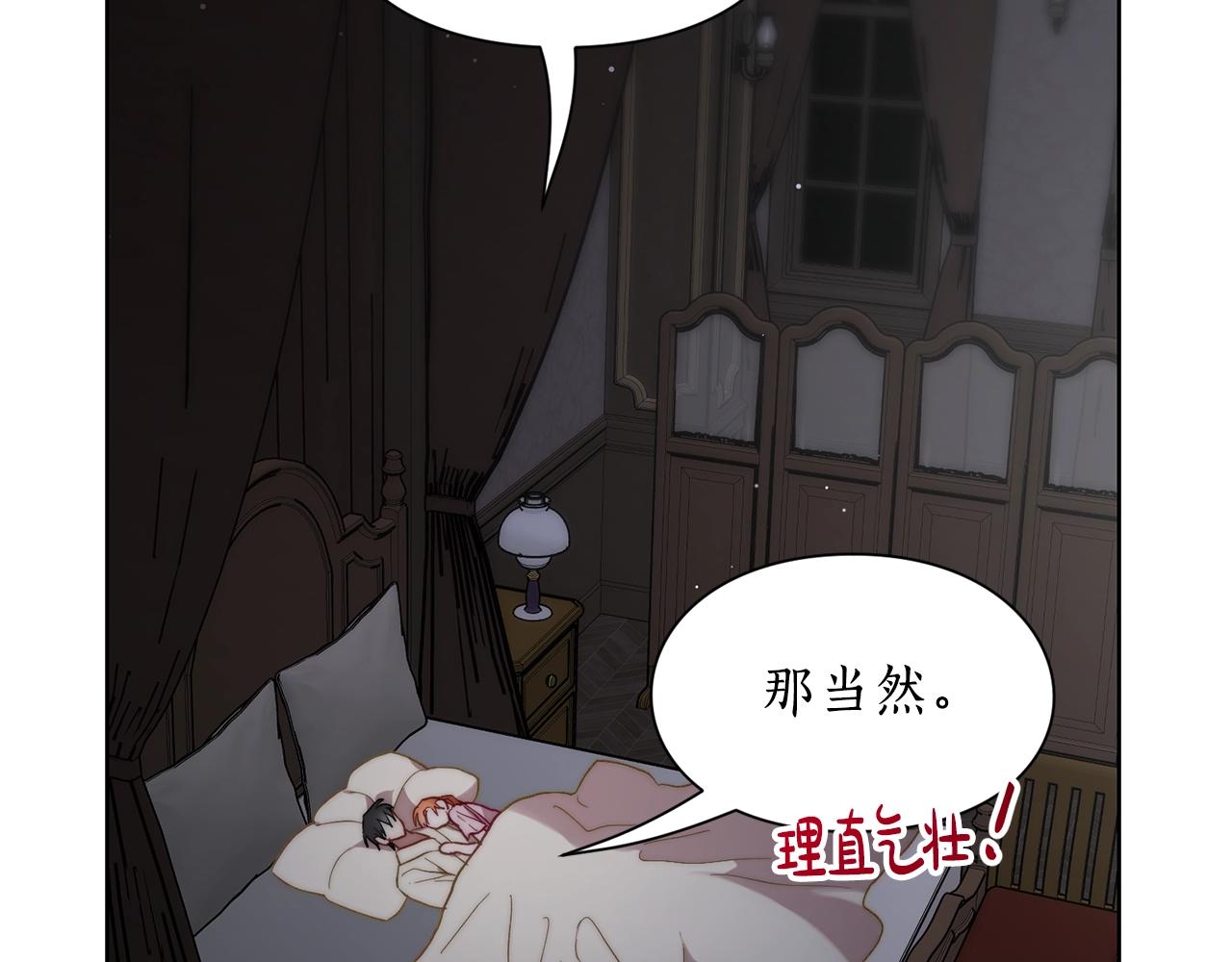 第二季完结篇 护食公爵150