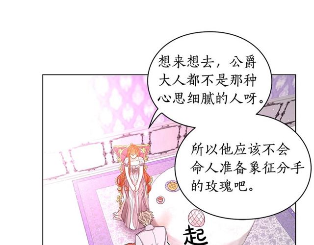 第27话 我有一个问题39