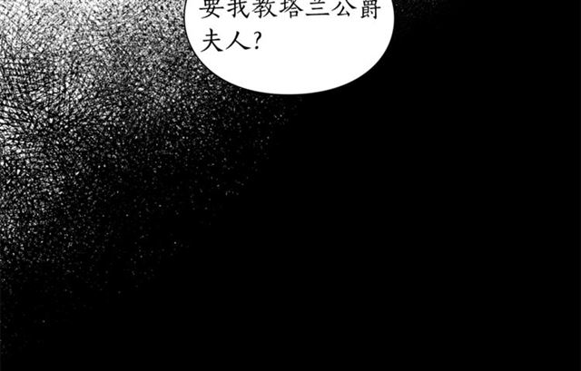 第37话 礼仪夫人12