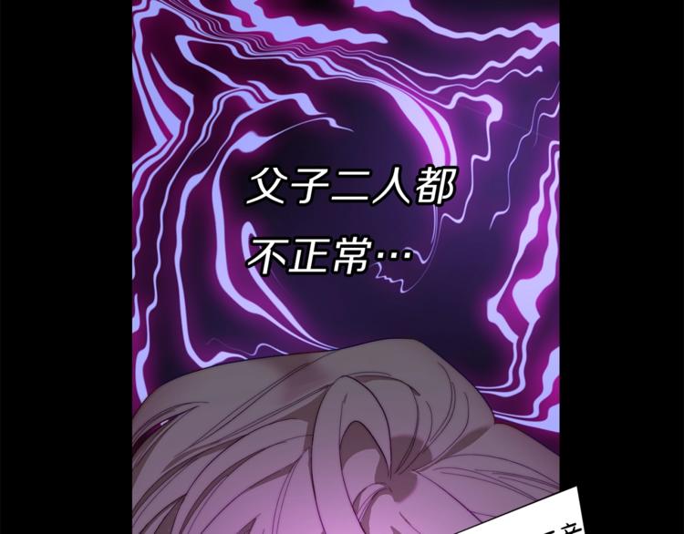 第63话 公爵父子153