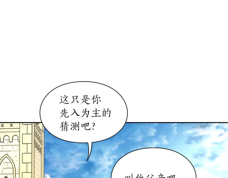 第77话 小绅士93