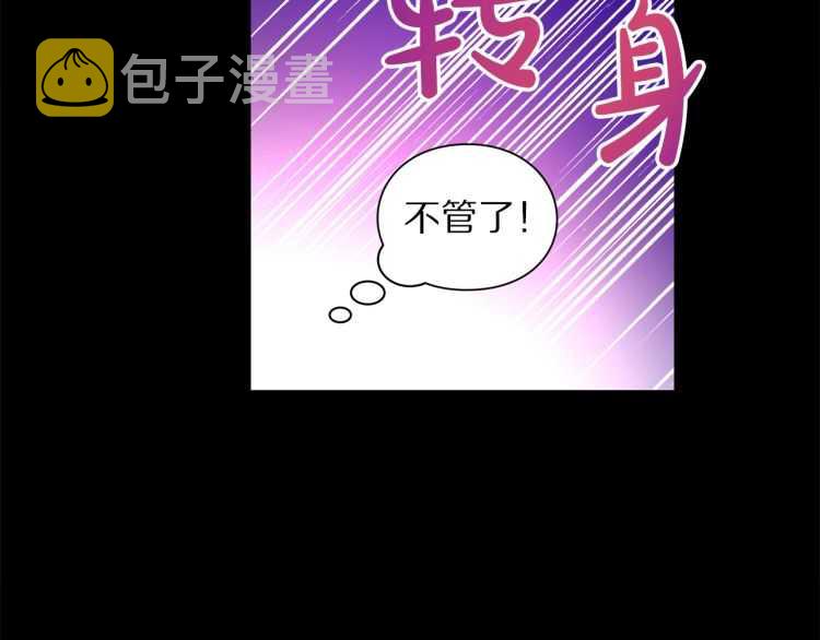 第58话 花园的秘密73