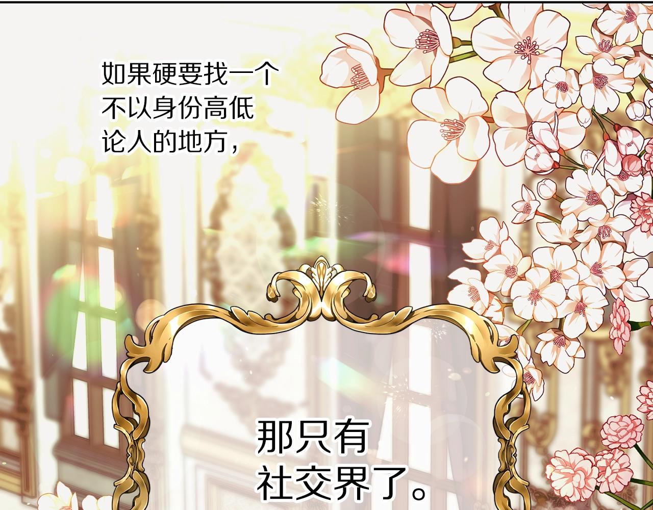 第98话 破宴15