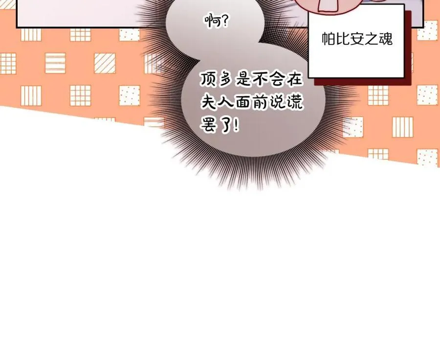 第127话 他不会说谎110