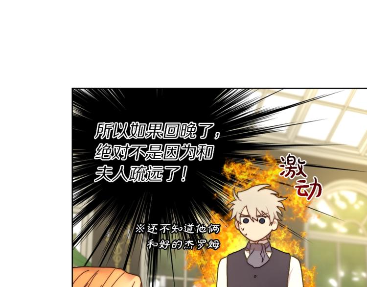 第71话 不可告人的秘密100