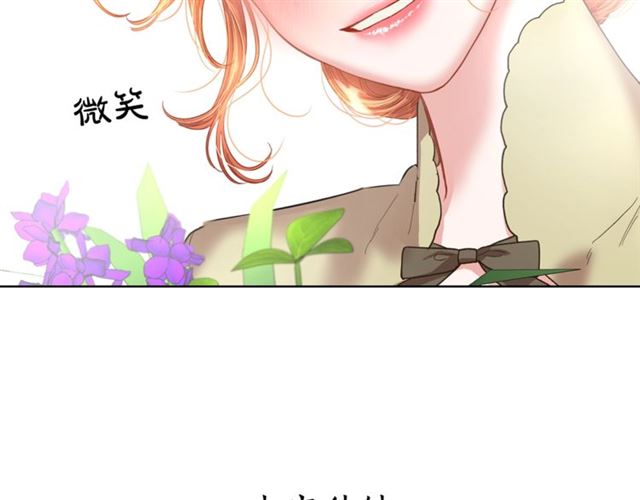 第42话 贵妇茶话会116