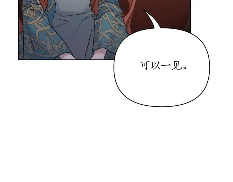 第119话 请求见面105