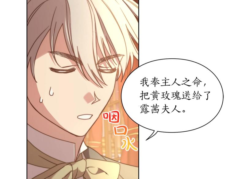 第82话 公爵回来了85