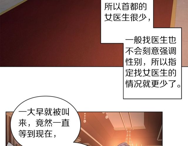 第23话 还是叫医生吧....48