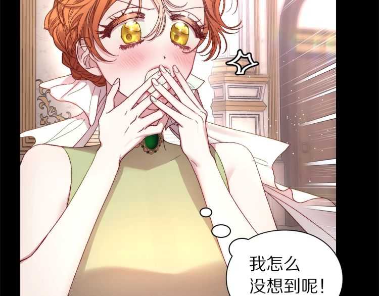 第58话 花园的秘密44