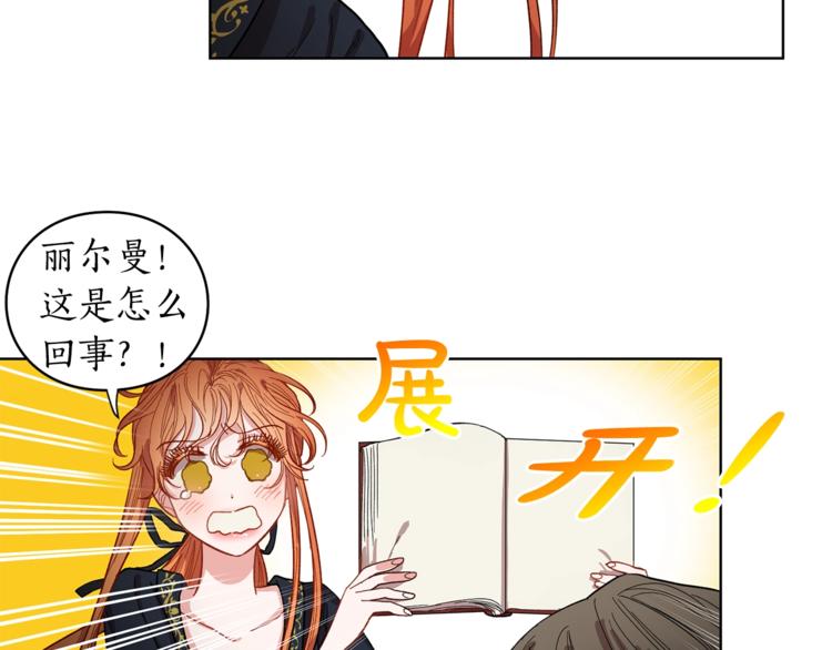 第2话 我有个大胆的想法15