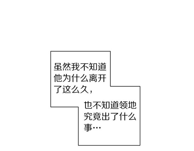 第30话 公爵的另一面44