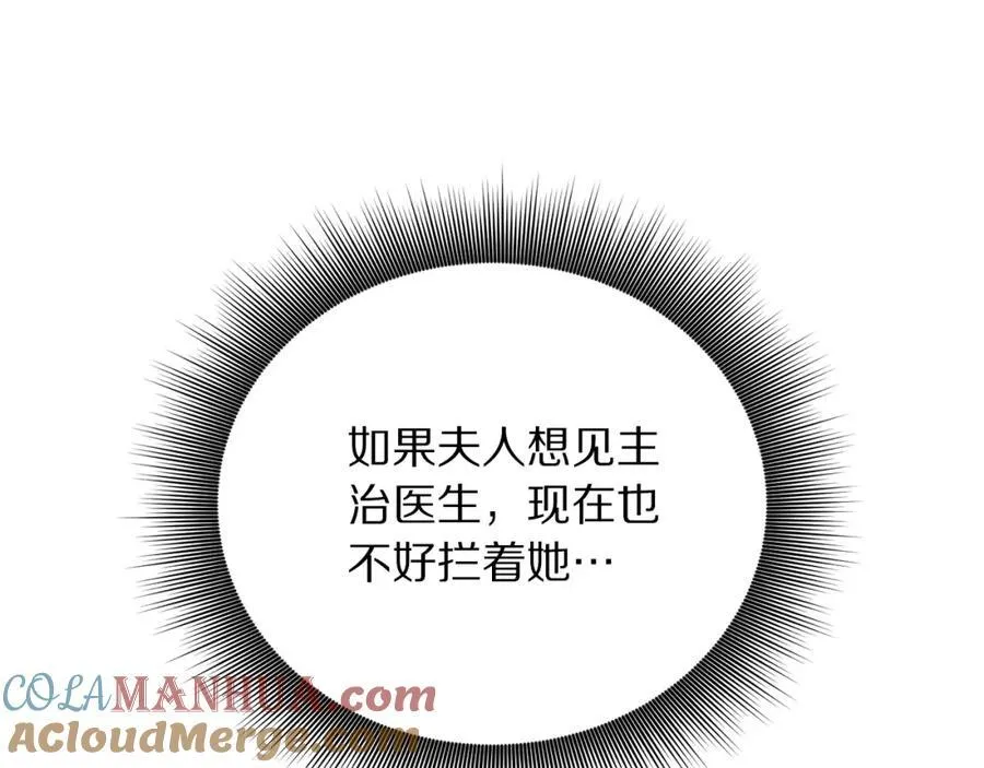 第120话 拒绝会诊92
