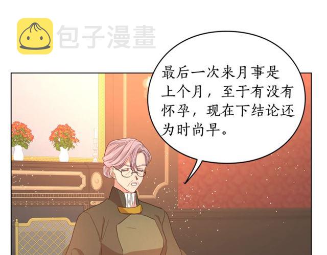 第46话 疲惫的其他原因21