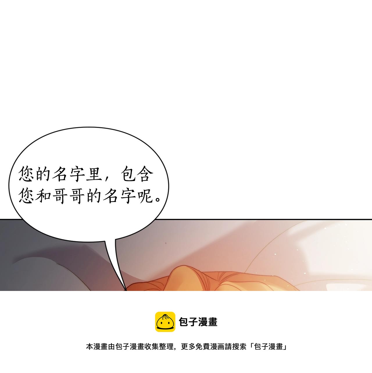 第112话 没有她我会死84
