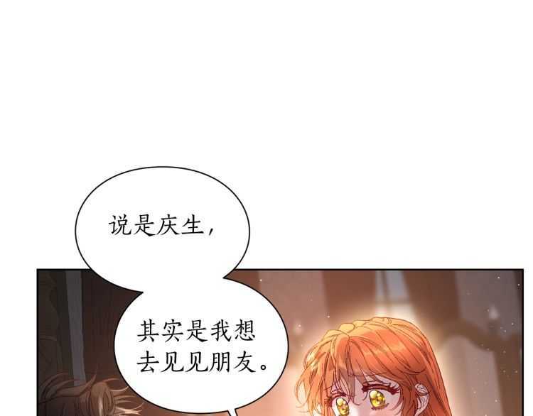 第55话 吃醋要亲亲8