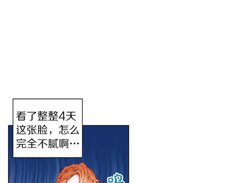 第3话 芒刺在背的目光83