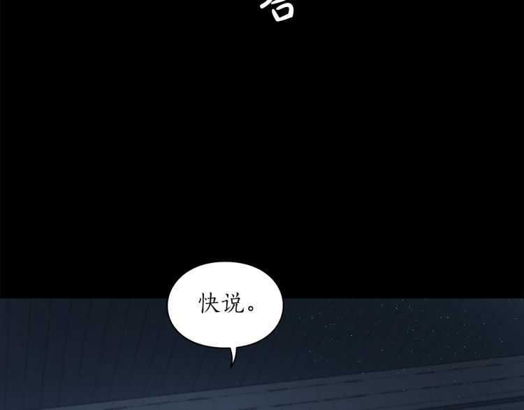 第60话 想你对我发脾气72
