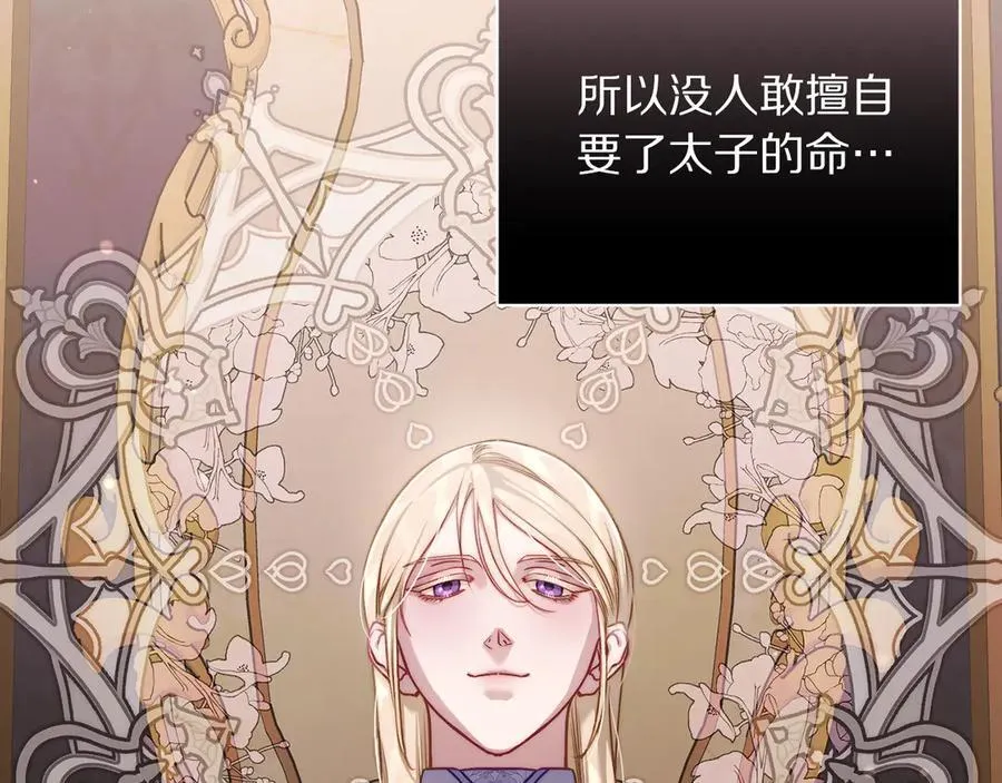第136话 给她最好的13