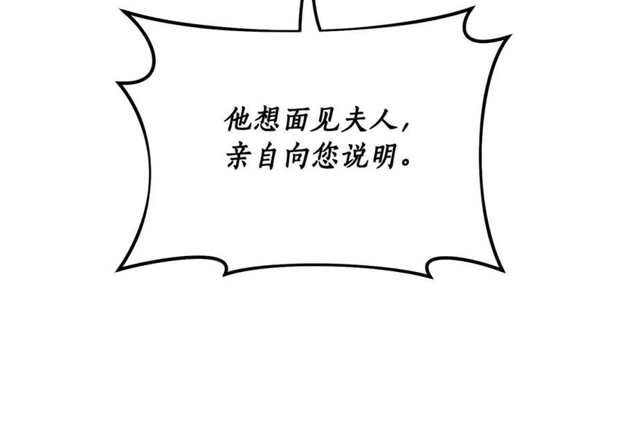 第119话 请求见面139