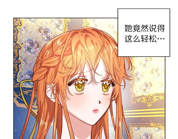 第7话 古怪的契约条件82