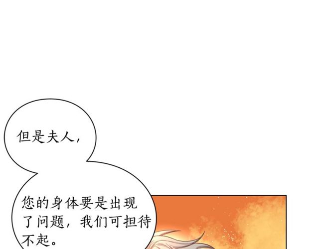 第41话 高贵的血脉？16