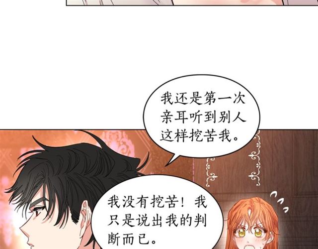 第19话 需要我下跪吗？72