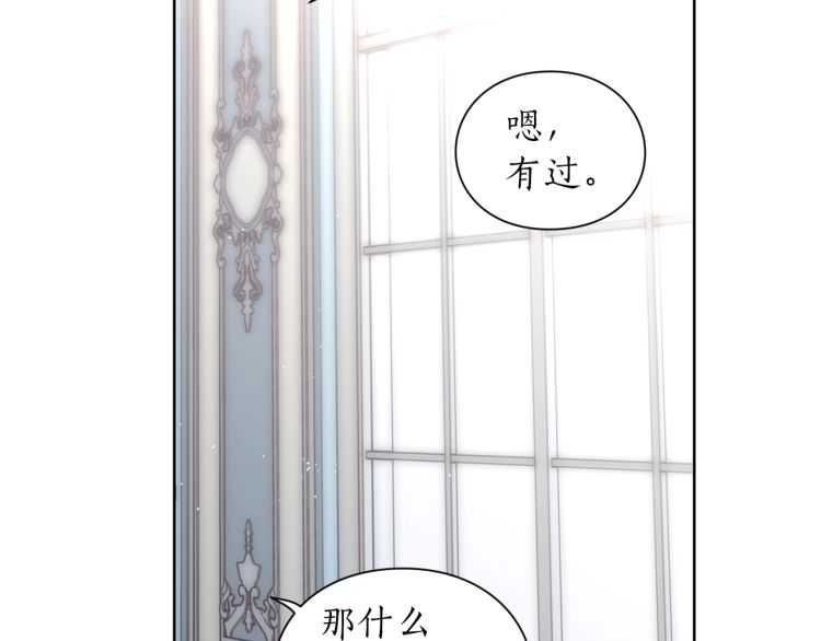 第59话 夫人的锋利51