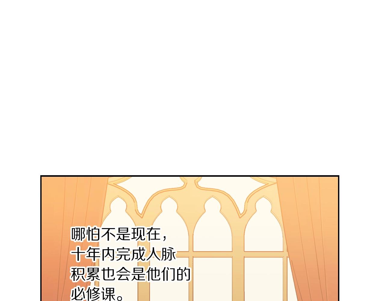 第104话 被迫妥协的公爵大人29
