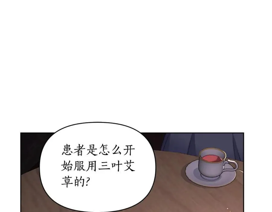 第116话 是希望还是阴谋？67