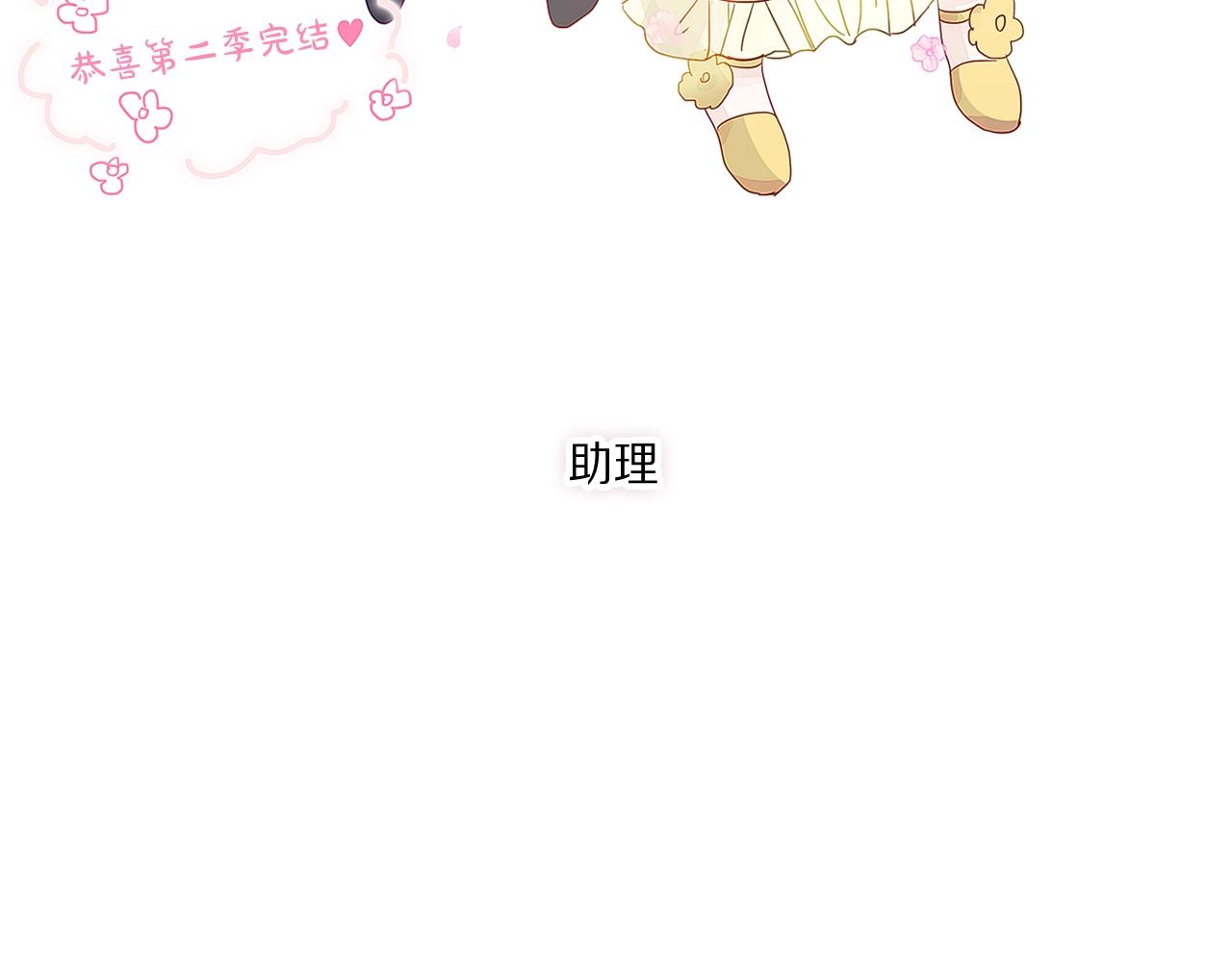 第二季完结篇 护食公爵254