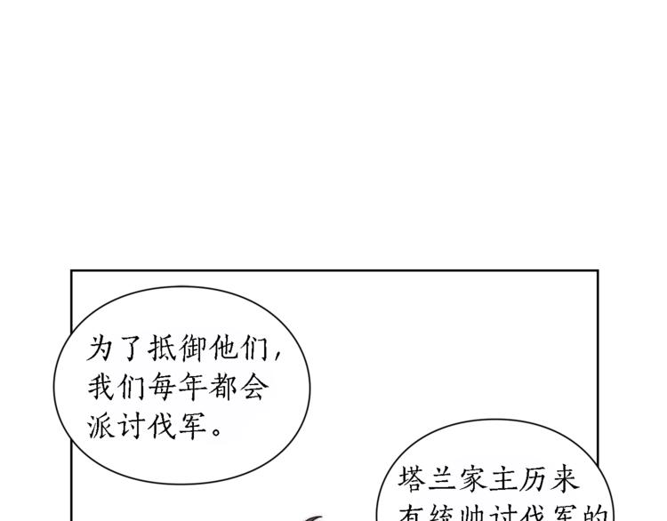第71话 不可告人的秘密106