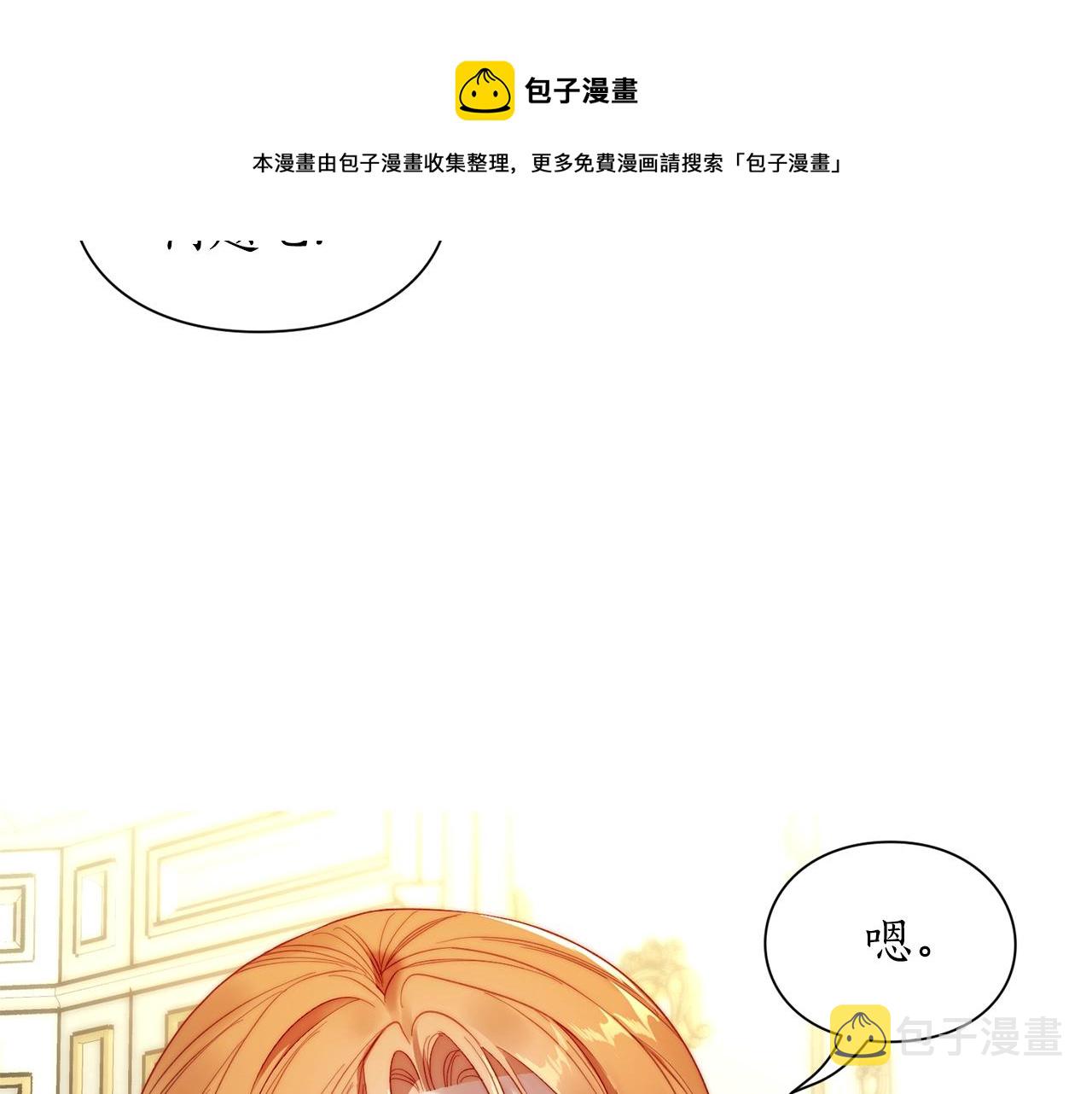 第二季完结篇 护食公爵12