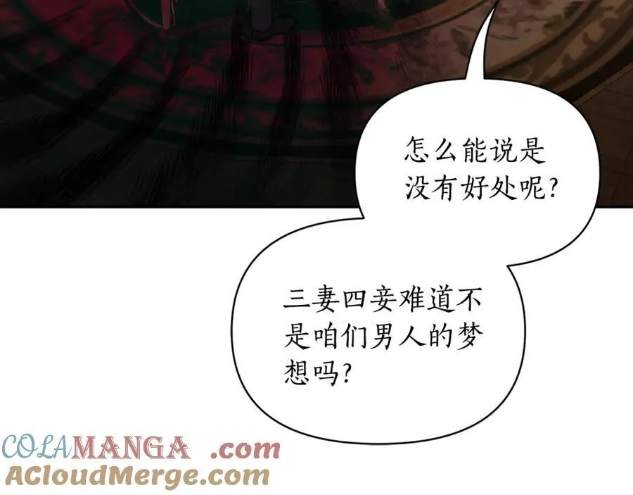 第130话 越来越像8