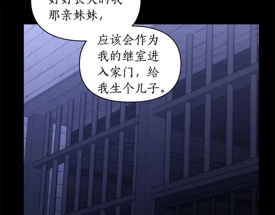 第117话 血脉的秘密54