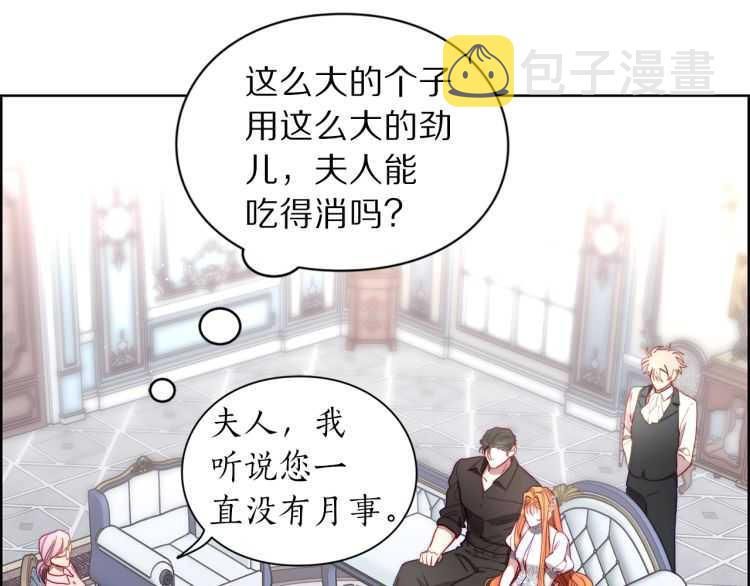 第59话 夫人的锋利48