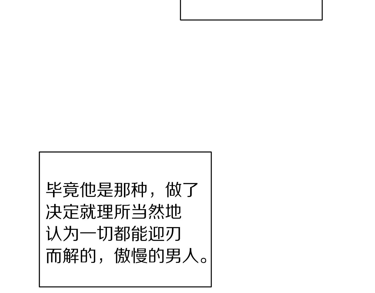 第99话 自以为是39